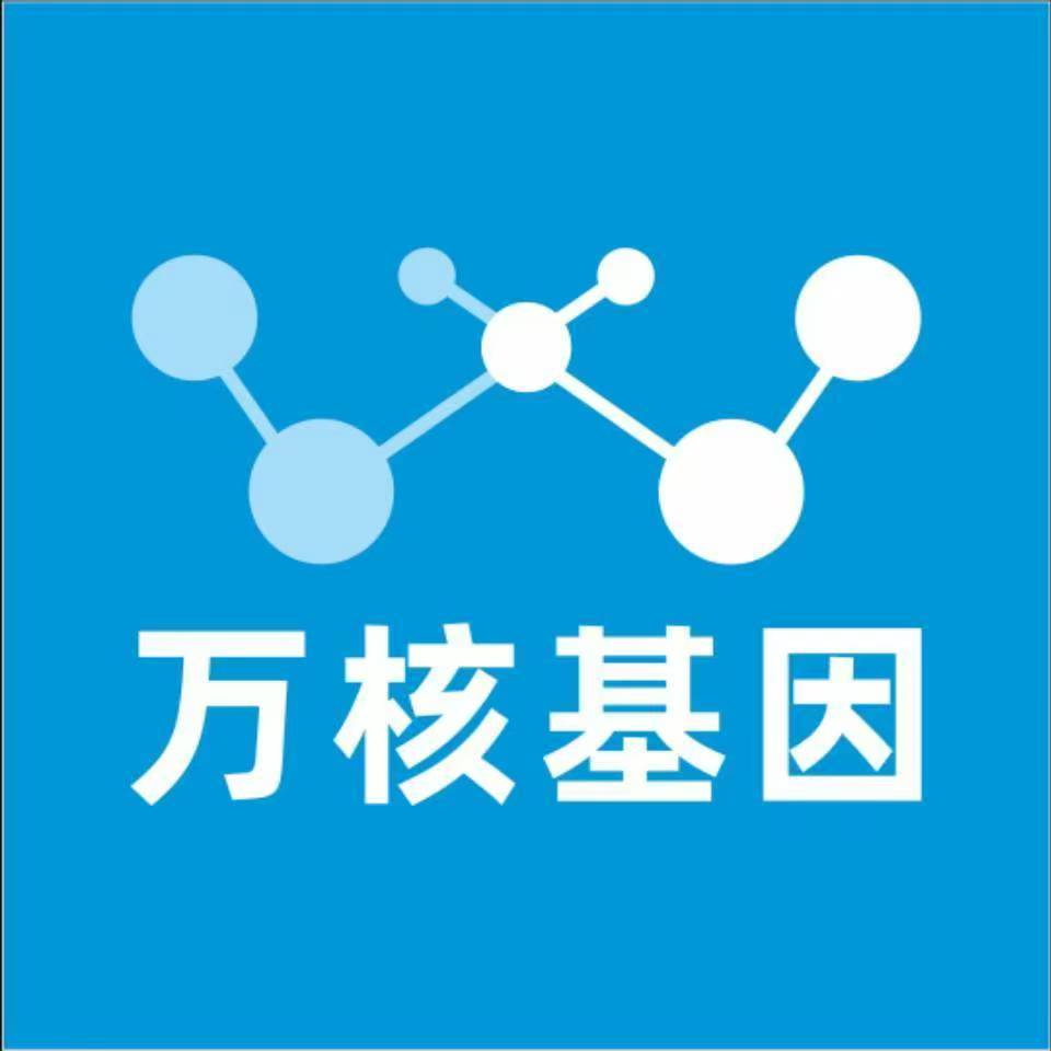 乐山井研万核亲子鉴定中心